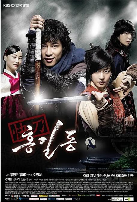 2008韓劇 快刀洪吉童+特輯 姜至奐/成宥利 韓語中字 盒裝7碟 2008韓劇 快刀洪吉童+特輯 姜至奐/成宥利 韓語中字 盒裝7碟