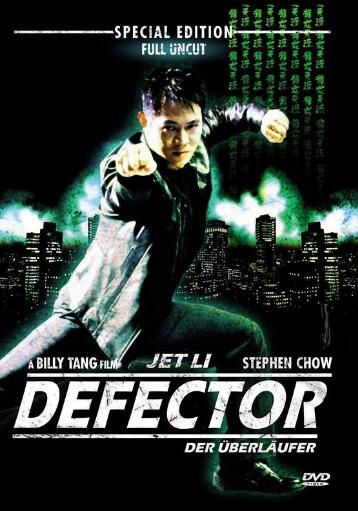 電影 龍在天涯 德國二區數碼修復未刪減版 DVD 李連傑/利智/周星馳 電影 龍在天涯 德國二區數碼修復未刪減版 DVD 李連傑/利智/周星馳