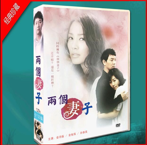 韓劇 兩個妻子 金浩振/金智英 國/韓雙語 12DVD盒裝光盤碟片 韓劇 兩個妻子 金浩振/金智英 國/韓雙語 12DVD盒裝光盤碟片