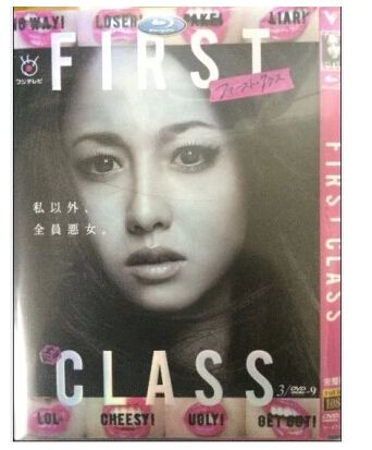 我以外,全員惡女 澤尻英龍華 中丸雄一 我以外,全員惡女 澤尻英龍華 中丸雄一