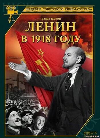 1939蘇聯電影 列寧在1918年（完整版）修復版 內戰/刺殺活動/國語無字幕 DVD
