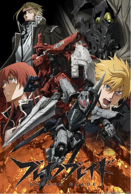 2014日本動畫 破刃之劍/Broken Blade/破刃之劍 TV版 日語中字 盒裝2碟 2014日本動畫 破刃之劍/Broken Blade/破刃之劍 TV版 日語中字 盒裝2碟