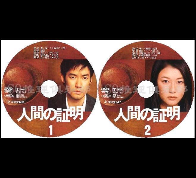 日本推理劇DVD:推理大師:森村誠一 15部電視劇+電影 合集 16碟 日本推理劇DVD:推理大師:森村誠一 15部電視劇+電影 合集 16碟