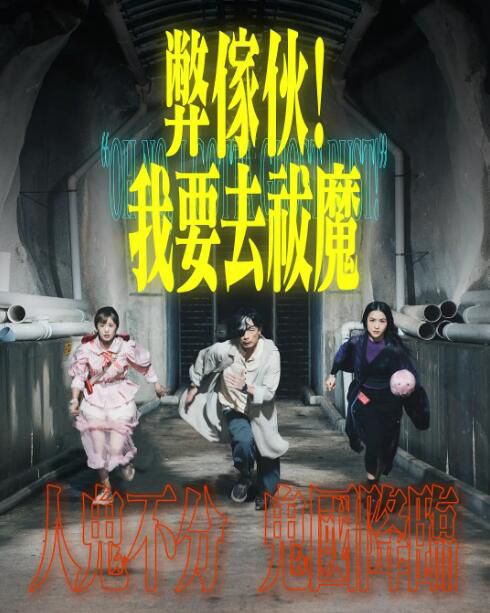 2025港劇《弊傢伙我要去祓魔/總有一瓣》許博文/王頌茵 粵語中字 盒裝4碟