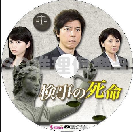 日本推理DVD:推理女作家:柚月裕子 5部特別篇+電影 合集 5碟 日本推理DVD:推理女作家:柚月裕子 5部特別篇+電影 合集 5碟