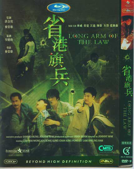 1984香港高分電影 省港旗兵 林威/沈威 國語中字 盒裝1碟 1984香港高分電影 省港旗兵 林威/沈威 國語中字 盒裝1碟
