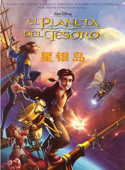 2002高分動畫冒險《星銀島/星空奪寶/寶藏星球》國英.中英雙字 2002高分動畫冒險《星銀島/星空奪寶/寶藏星球》國英.中英雙字