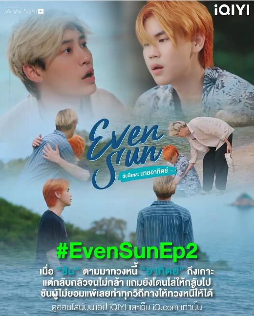 2022高分泰劇 我和我的太陽/偶數太陽 泰語中字 盒裝1碟