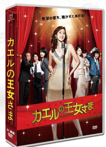 日劇《青蛙公主》天海祐希/石田百合子 7碟DVD盒裝光盤 日劇《青蛙公主》天海祐希/石田百合子 7碟DVD盒裝光盤