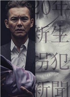 2015高分日劇 綁匪的女兒/恐怖的夏夜 渡部篤郎 日語中字 盒裝1碟 2015高分日劇 綁匪的女兒/恐怖的夏夜 渡部篤郎 日語中字 盒裝1碟