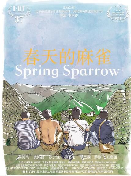 2020大陸劇情電影《春天的麻雀》吳樹傑/冀鴻揚.國語中字 2020大陸劇情電影《春天的麻雀》吳樹傑/冀鴻揚.國語中字