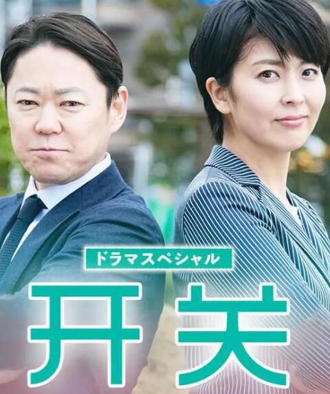 2020最新推理單元劇DVD:開關 Switch【 阿部隆史/松隆子/真島秀和】 2020最新推理單元劇DVD:開關 Switch【 阿部隆史/松隆子/真島秀和】