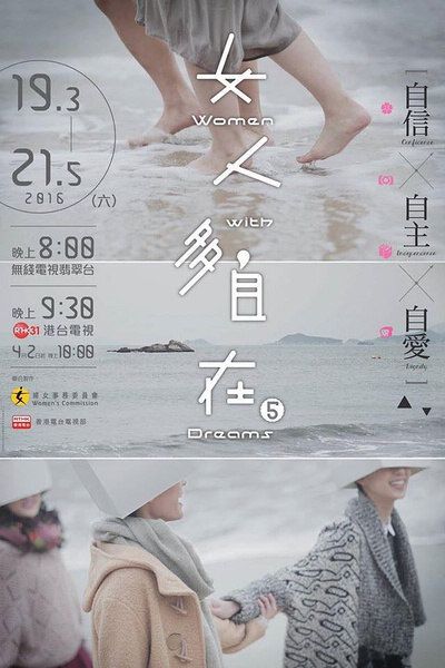 2016高分港劇 女人多自在5 湯怡/麥子樂 粵語中字 盒裝1碟 2016高分港劇 女人多自在5 湯怡/麥子樂 粵語中字 盒裝1碟