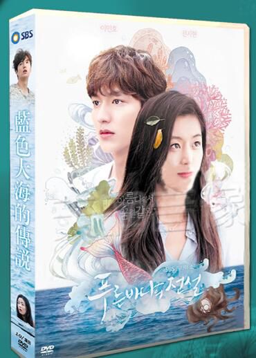 韓劇《藍色大海的傳說》全智賢/李敏鎬 台灣國語/韓語 高清盒裝10碟 韓劇《藍色大海的傳說》全智賢/李敏鎬 台灣國語/韓語 高清盒裝10碟