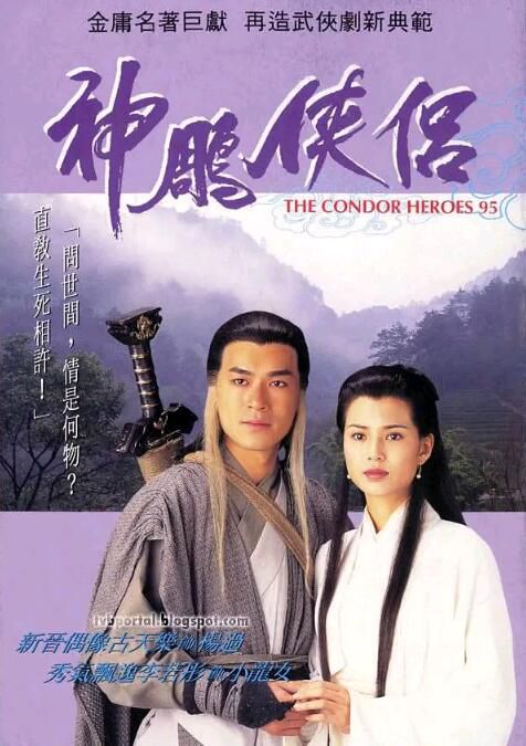 港劇【95版神雕俠侶】【國語/粵語清晰】【古天樂 李若彤】6碟 港劇【95版神雕俠侶】【國語/粵語清晰】【古天樂 李若彤】6碟