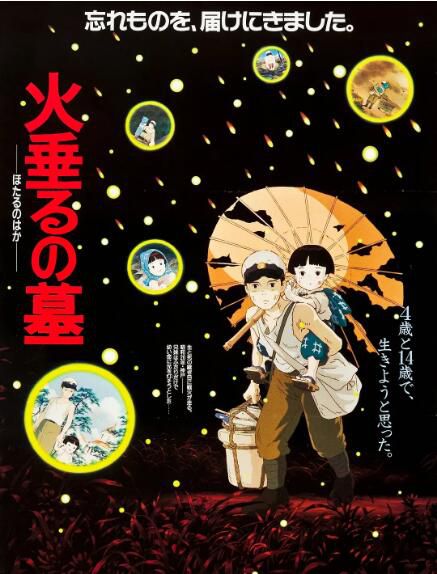 1988高分動畫戰爭《螢火蟲之墓/再見螢火蟲》.日國粵英語.中字