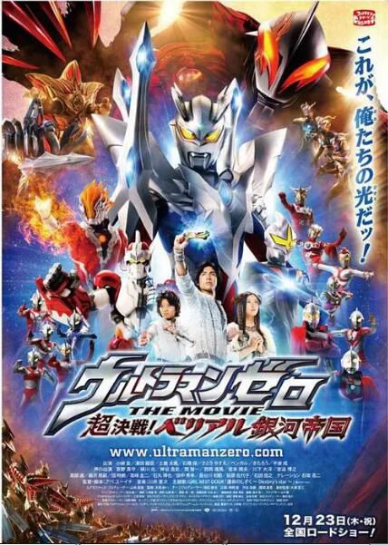 2010高分動作《賽羅奧特曼:超決戰!貝利亞銀河帝國》.國日雙語.中日字幕 2010高分動作《賽羅奧特曼:超決戰!貝利亞銀河帝國》.國日雙語.中日字幕