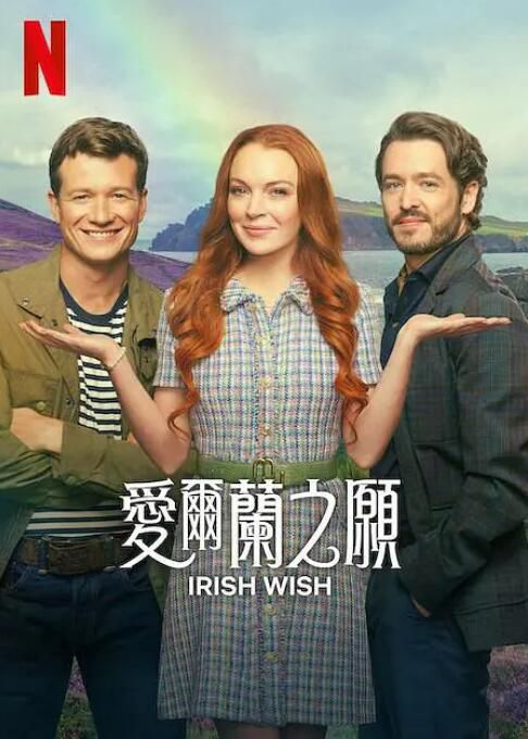 2024美國電影《愛爾蘭之願/愛爾蘭願望/Irish Wish》琳賽·洛翰 英語中英雙字 盒裝1碟 2024美國電影《愛爾蘭之願/愛爾蘭願望/Irish Wish》琳賽·洛翰 英語中英雙字 盒裝1碟