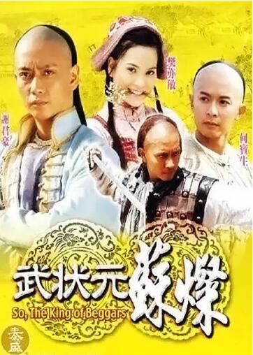 港劇【武狀元蘇燦】【國語/粵語無字】【謝君豪 何寶生】 4碟 港劇【武狀元蘇燦】【國語/粵語無字】【謝君豪 何寶生】 4碟