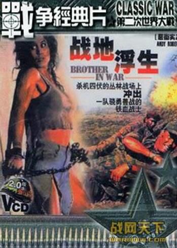 美國電影 越戰之戰地浮生 越戰/叢林戰/山之戰/美越戰 DVD 美國電影 越戰之戰地浮生 越戰/叢林戰/山之戰/美越戰 DVD