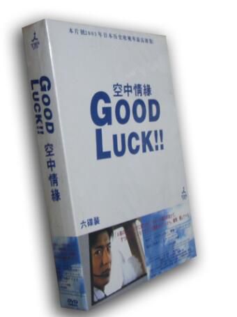 日劇《GOOD LUCK/空中情緣》木村拓哉 6DVD