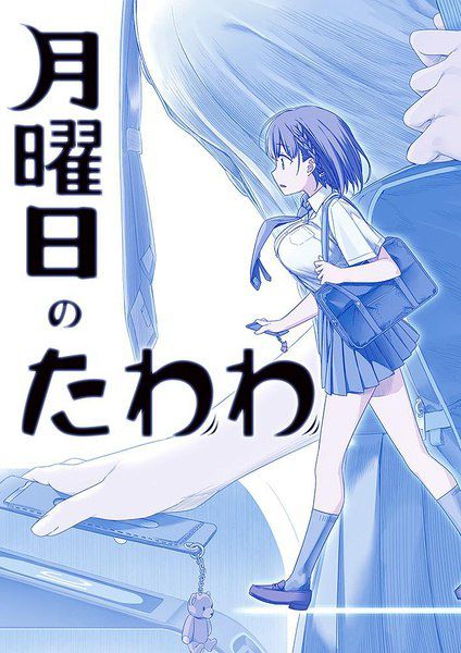 星期一的碩果/沈甸甸的星期一(2017年一月短篇新番動漫)2碟DVD 星期一的碩果/沈甸甸的星期一(2017年一月短篇新番動漫)2碟DVD