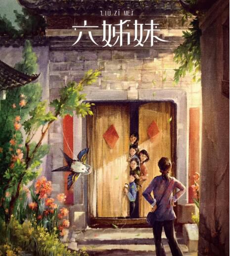 2025大陸劇 六姐妹【TV全集+幕後花絮】梅婷/陸毅 高清盒裝6碟 2025大陸劇 六姐妹【TV全集+幕後花絮】梅婷/陸毅 高清盒裝6碟