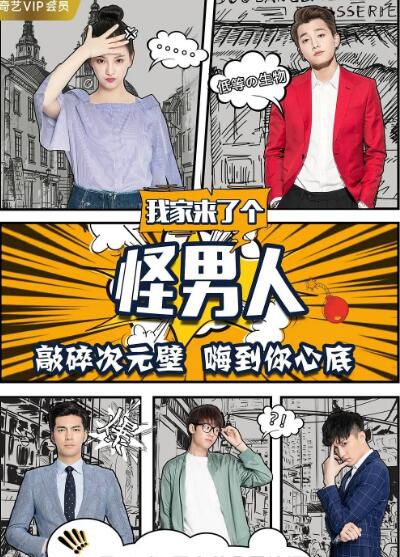 大陸劇【我家來了個怪男人】【國語中字】2碟完整版 大陸劇【我家來了個怪男人】【國語中字】2碟完整版