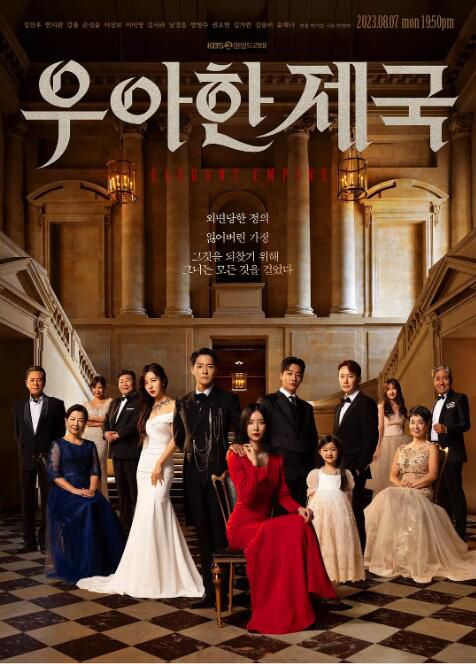 2023韓劇 優雅帝國/Elegant Empire 韓知婉/金鎮宇 韓語中字 盒裝15碟