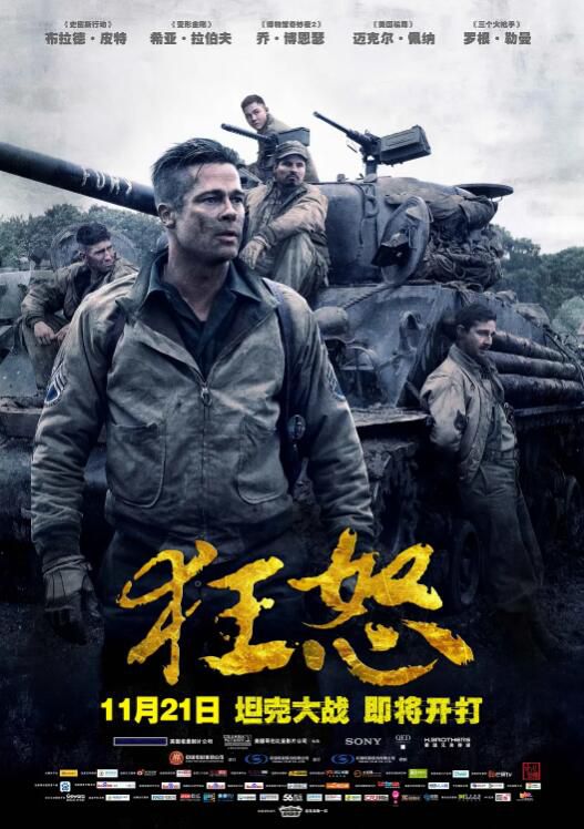 2014高分美國電影《狂怒/戰逆豪情/怒火特攻隊》布拉德·皮特 國英雙語中字 盒裝1碟