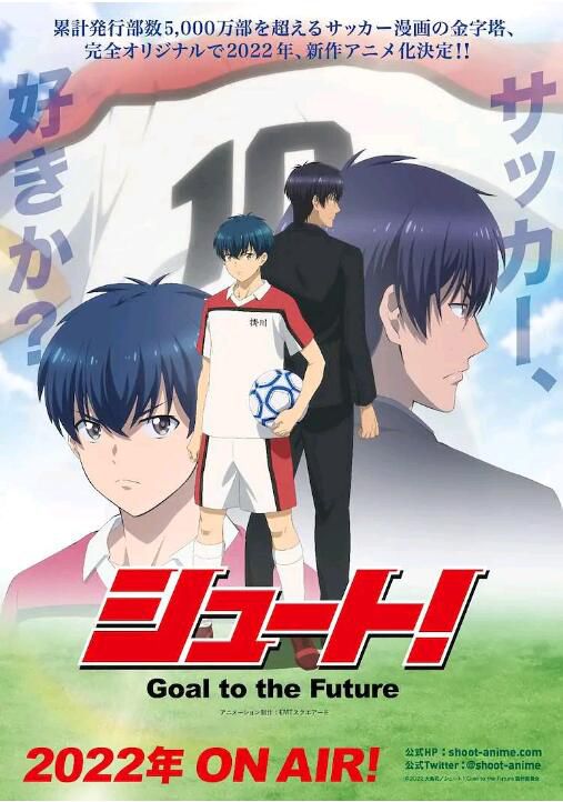 動畫 2022十月新番 足球風雲 第二季 Goal to the Future DVD 2碟 動畫 2022十月新番 足球風雲 第二季 Goal to the Future DVD 2碟