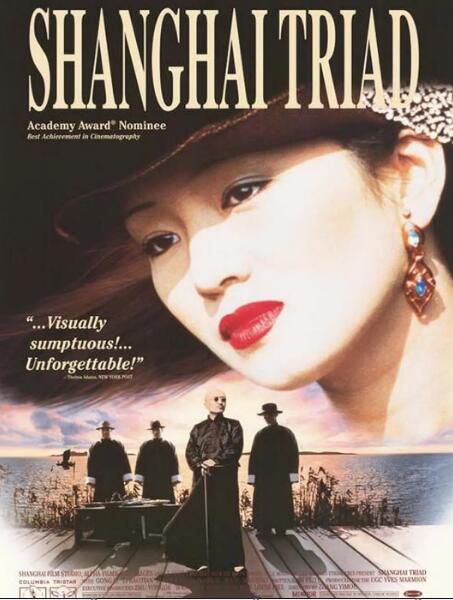 1995高分劇情犯罪《搖啊搖,搖到外婆橋/Shanghai Triad》.國粵雙語.中字 1995高分劇情犯罪《搖啊搖,搖到外婆橋/Shanghai Triad》.國粵雙語.中字