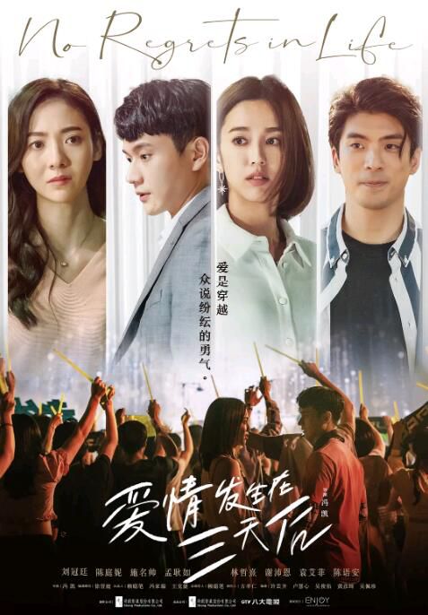 2022台劇【愛情發生在三天後】【全24集】【劉冠廷/陳庭妮】【國語中字】6碟 2022台劇【愛情發生在三天後】【全24集】【劉冠廷/陳庭妮】【國語中字】6碟