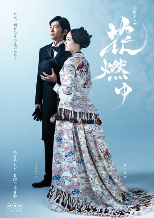 日劇 花燃 上部+下部50集完整版 高清8碟 日劇 花燃 上部+下部50集完整版 高清8碟