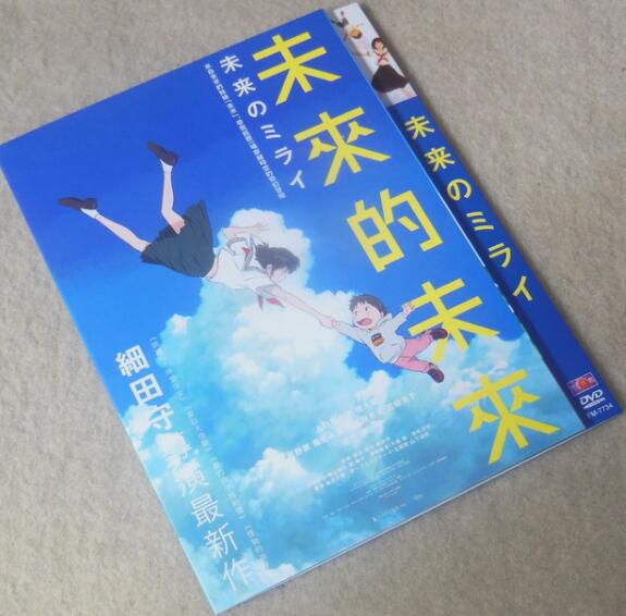 電影 未來的未來/未來のミライ (2018) 上白石萌歌/黑木華 電影 未來的未來/未來のミライ (2018) 上白石萌歌/黑木華