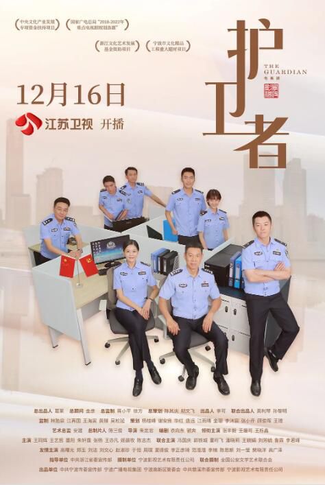 2022大陸劇 護衛者/一枝一葉總關情 全34集 張豐毅/王媛可 國語中字 7碟 2022大陸劇 護衛者/一枝一葉總關情 全34集 張豐毅/王媛可 國語中字 7碟