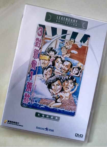 電影 三對鴛鴦一張床三對鴛鴦壹張床 香港樂貿DVD收藏版 張學友/鐘楚紅/金燕玲/盧冠廷 電影 三對鴛鴦一張床三對鴛鴦壹張床 香港樂貿DVD收藏版 張學友/鐘楚紅/金燕玲/盧冠廷