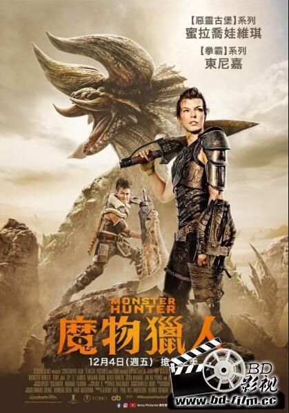 2020奇幻動作冒險電影《怪物獵/魔物獵人/怪物獵人物語》朗·普爾曼.英語中英雙字 2020奇幻動作冒險電影《怪物獵/魔物獵人/怪物獵人物語》朗·普爾曼.英語中英雙字