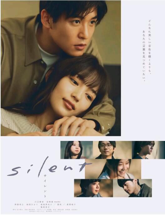 2022日劇 靜雪 全10集 川口春奈/目黑蓮 日語中字 3碟 2022日劇 靜雪 全10集 川口春奈/目黑蓮 日語中字 3碟