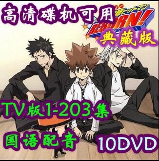 碟機動畫片DVD/家庭教師/高清晰國語配音1-203集全完結最全 碟機動畫片DVD/家庭教師/高清晰國語配音1-203集全完結最全