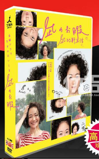 日劇《凪的新生活》黑木華 高橋壹生 5碟DVD盒裝 日劇《凪的新生活》黑木華 高橋壹生 5碟DVD盒裝