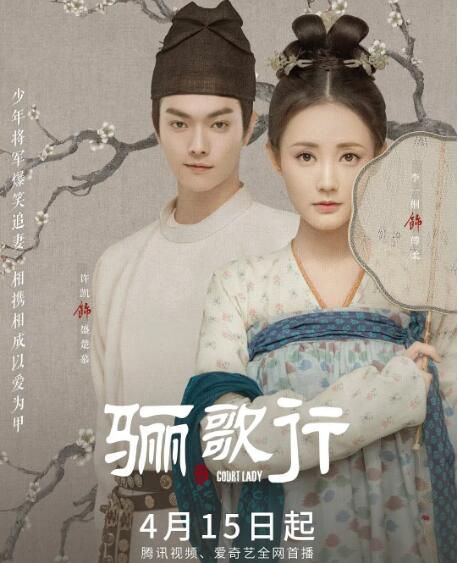 2021大陸劇 驪歌行/大唐兒女行/盛唐攻略 李一桐/許凱 高清盒裝6碟 2021大陸劇 驪歌行/大唐兒女行/盛唐攻略 李一桐/許凱 高清盒裝6碟