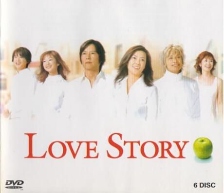 日劇 戀愛故事 Love Story 豐川悅司/中山美穗 6碟完整版 