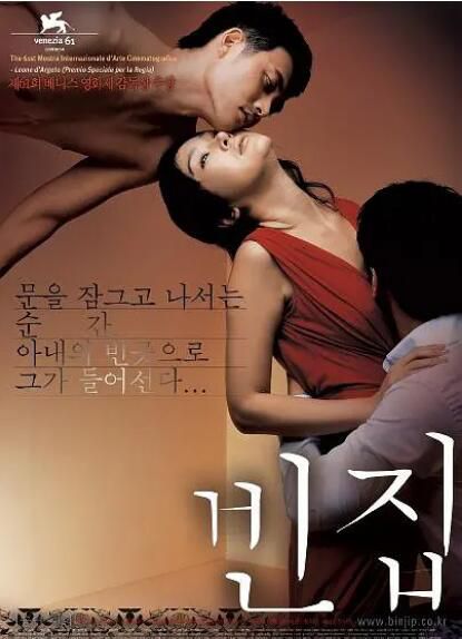 2004韓國高分愛情電影《空房間/感官樂園/空屋情人》在熙.韓語中字