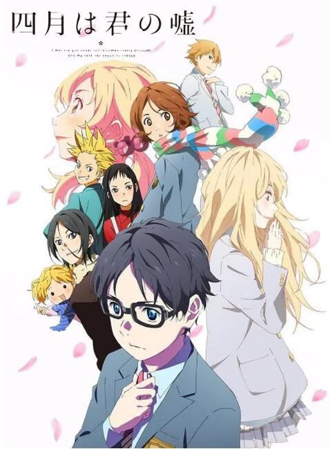 2014高分日本動畫 四月是你的謊言 TV完整版+OAD:MOMENTS 日語中字 盒裝3碟 2014高分日本動畫 四月是你的謊言 TV完整版+OAD:MOMENTS 日語中字 盒裝3碟