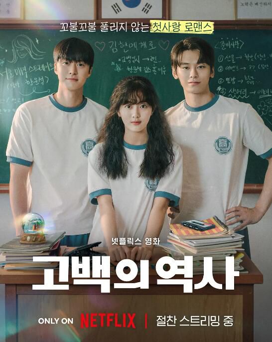 2025韓國電影 卷卷初戀/告白的歷史 申銀秀/孔明 韓語中字 盒裝1碟 2025韓國電影 卷卷初戀/告白的歷史 申銀秀/孔明 韓語中字 盒裝1碟