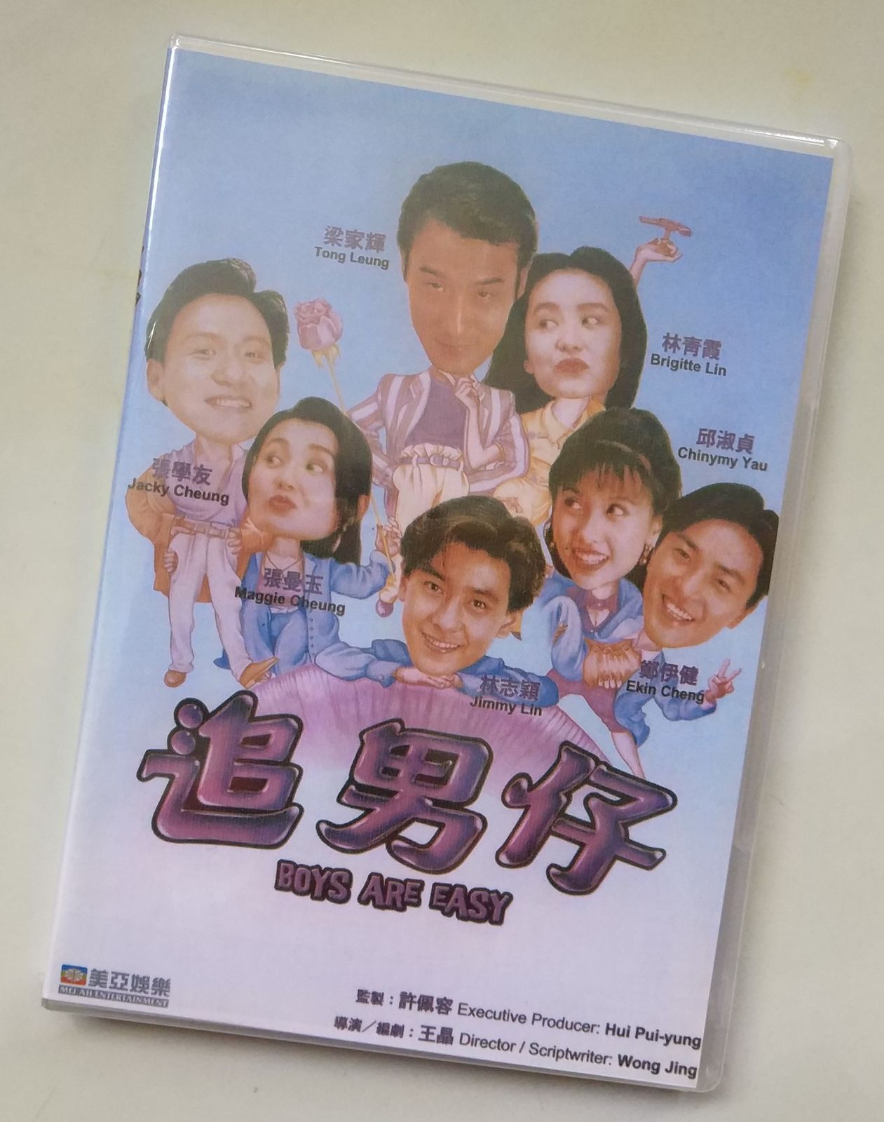 追男仔 DVD收藏版 林青霞/張曼玉/邱淑貞/梁家輝/張學友/鄭伊健 追男仔 DVD收藏版 林青霞/張曼玉/邱淑貞/梁家輝/張學友/鄭伊健