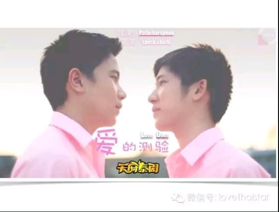 2014同性泰劇《愛的測驗》全12集 泰語中字 盒裝3碟 2014同性泰劇《愛的測驗》全12集 泰語中字 盒裝3碟