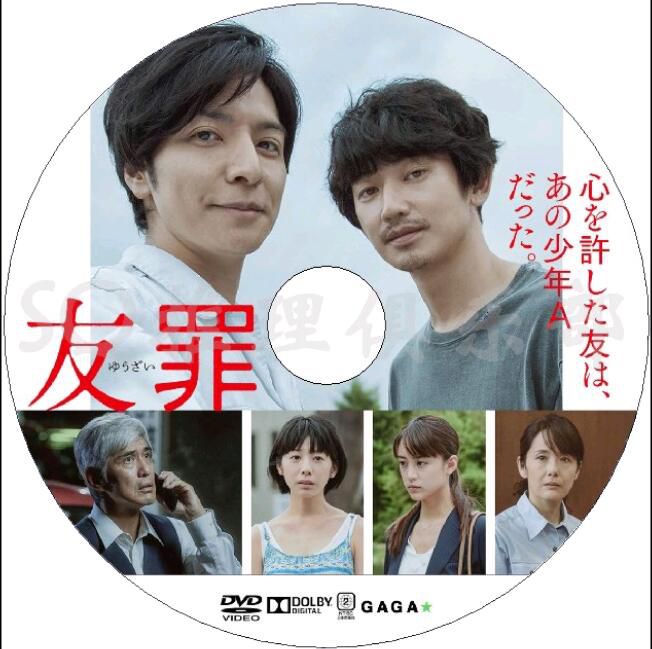 新日本推理單元DVD:推理小說家:藥丸嶽 6部電視劇+電影合集 7碟 新日本推理單元DVD:推理小說家:藥丸嶽 6部電視劇+電影合集 7碟