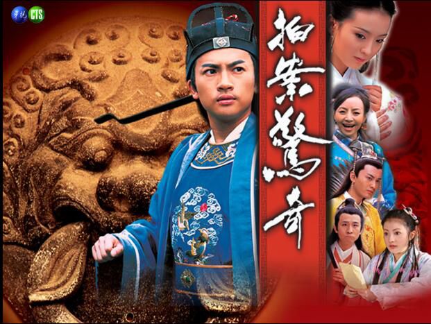 大陸劇【無敵縣令/拍案驚奇】【國語中字】【蘇有朋 王艷 宋丹丹 】5碟 大陸劇【無敵縣令/拍案驚奇】【國語中字】【蘇有朋 王艷 宋丹丹 】5碟